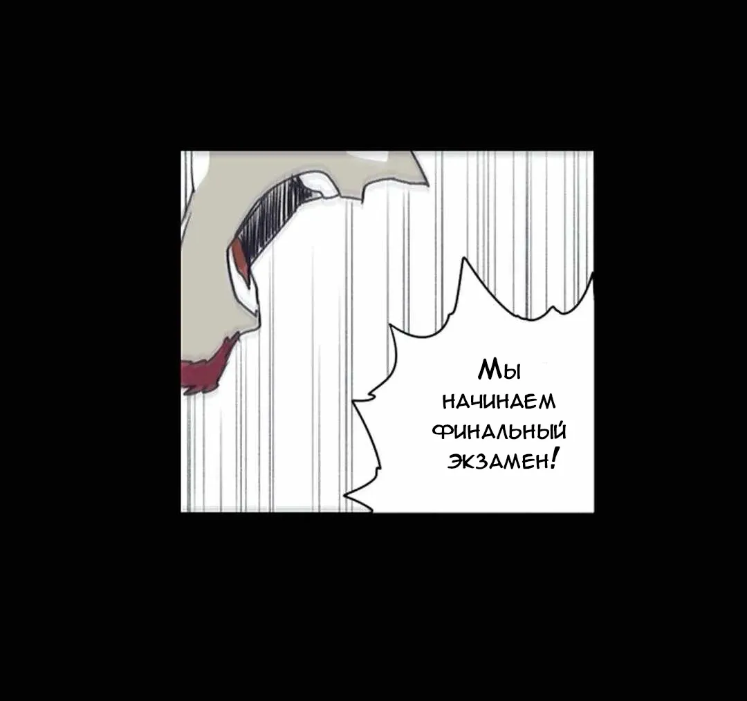 Манга Эпос о Гильгамеше - Глава 169 Страница 2