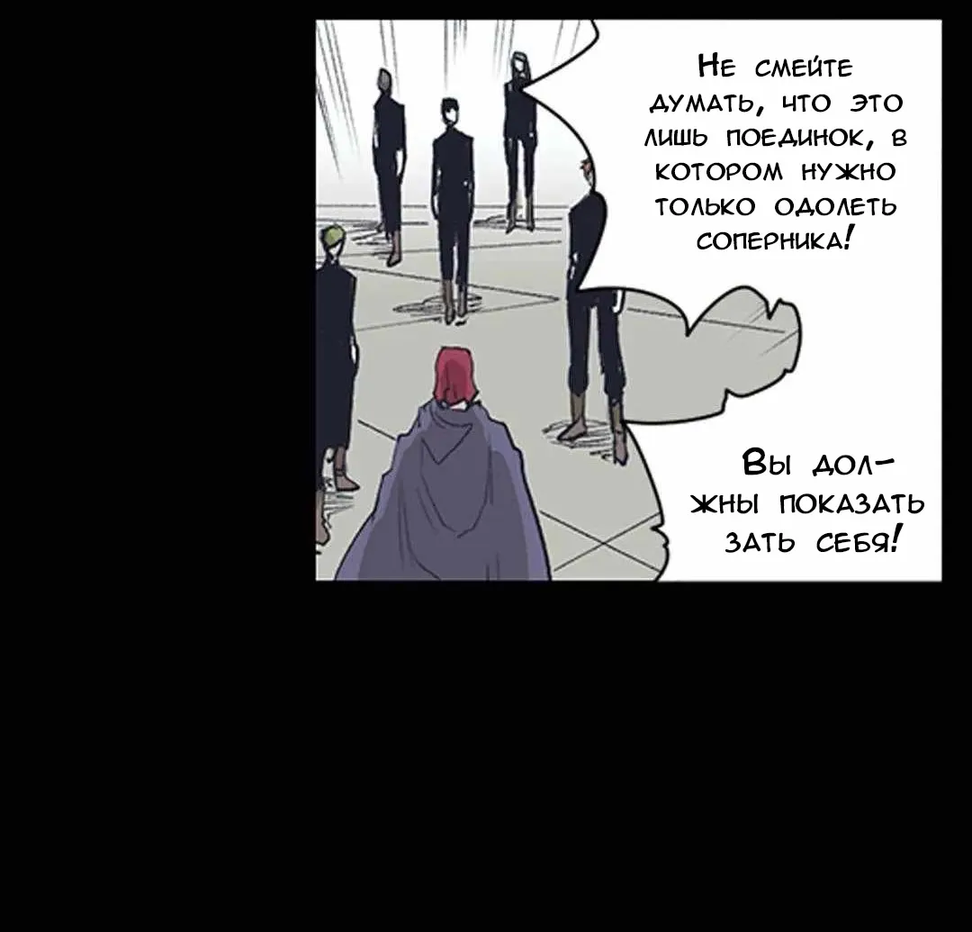 Манга Эпос о Гильгамеше - Глава 169 Страница 3