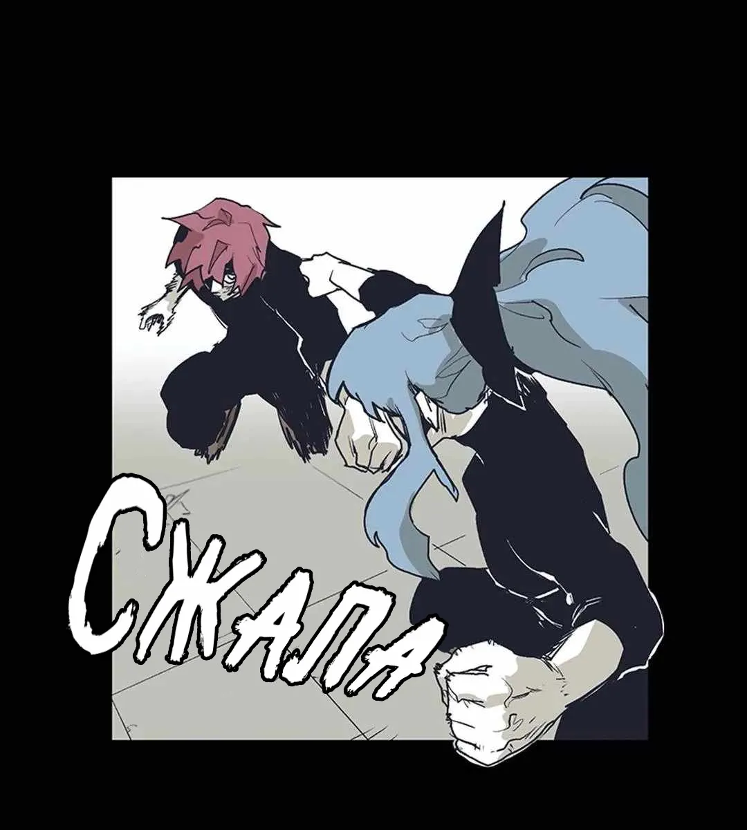 Манга Эпос о Гильгамеше - Глава 169 Страница 26