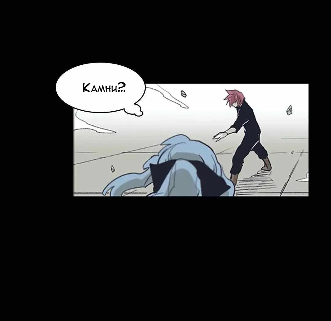 Манга Эпос о Гильгамеше - Глава 169 Страница 35