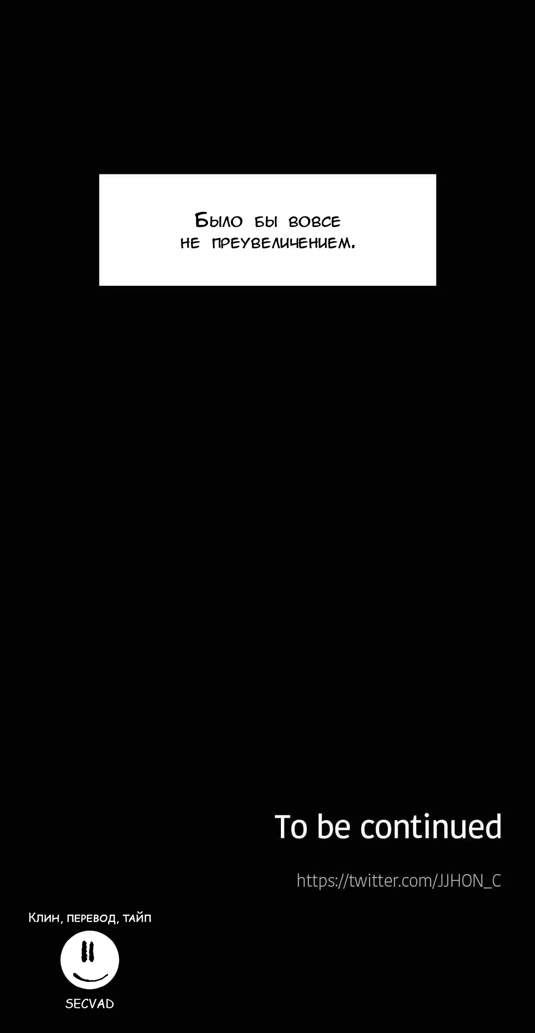 Манга Эпос о Гильгамеше - Глава 169 Страница 48