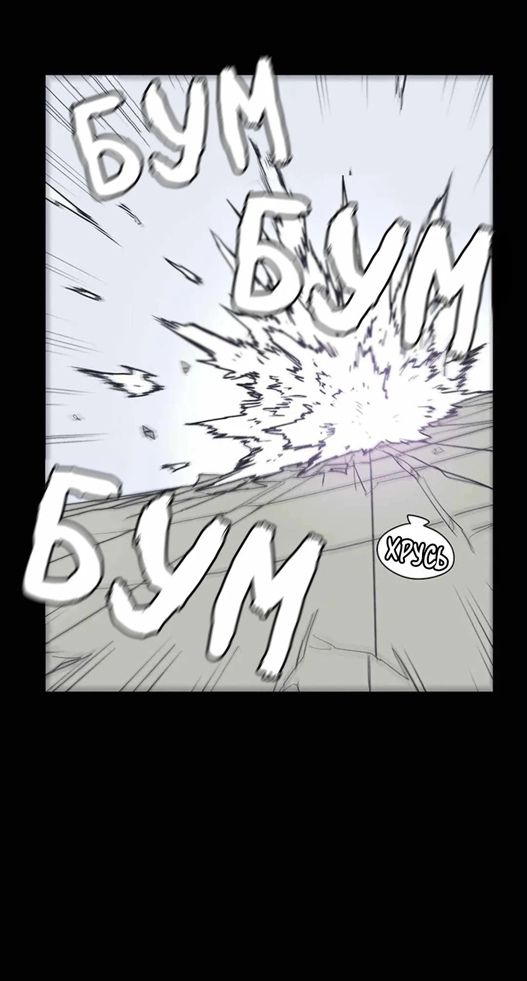 Манга Эпос о Гильгамеше - Глава 169 Страница 42