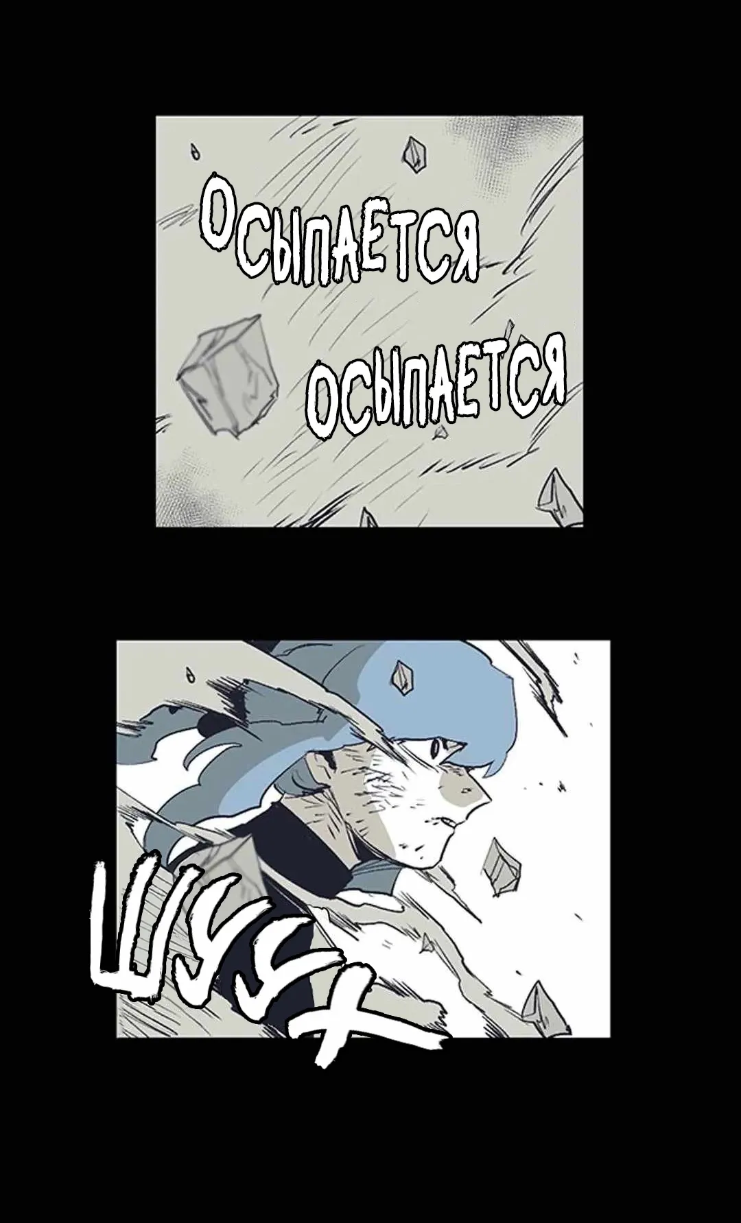 Манга Эпос о Гильгамеше - Глава 169 Страница 30