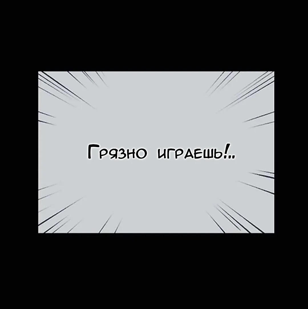 Манга Эпос о Гильгамеше - Глава 169 Страница 17
