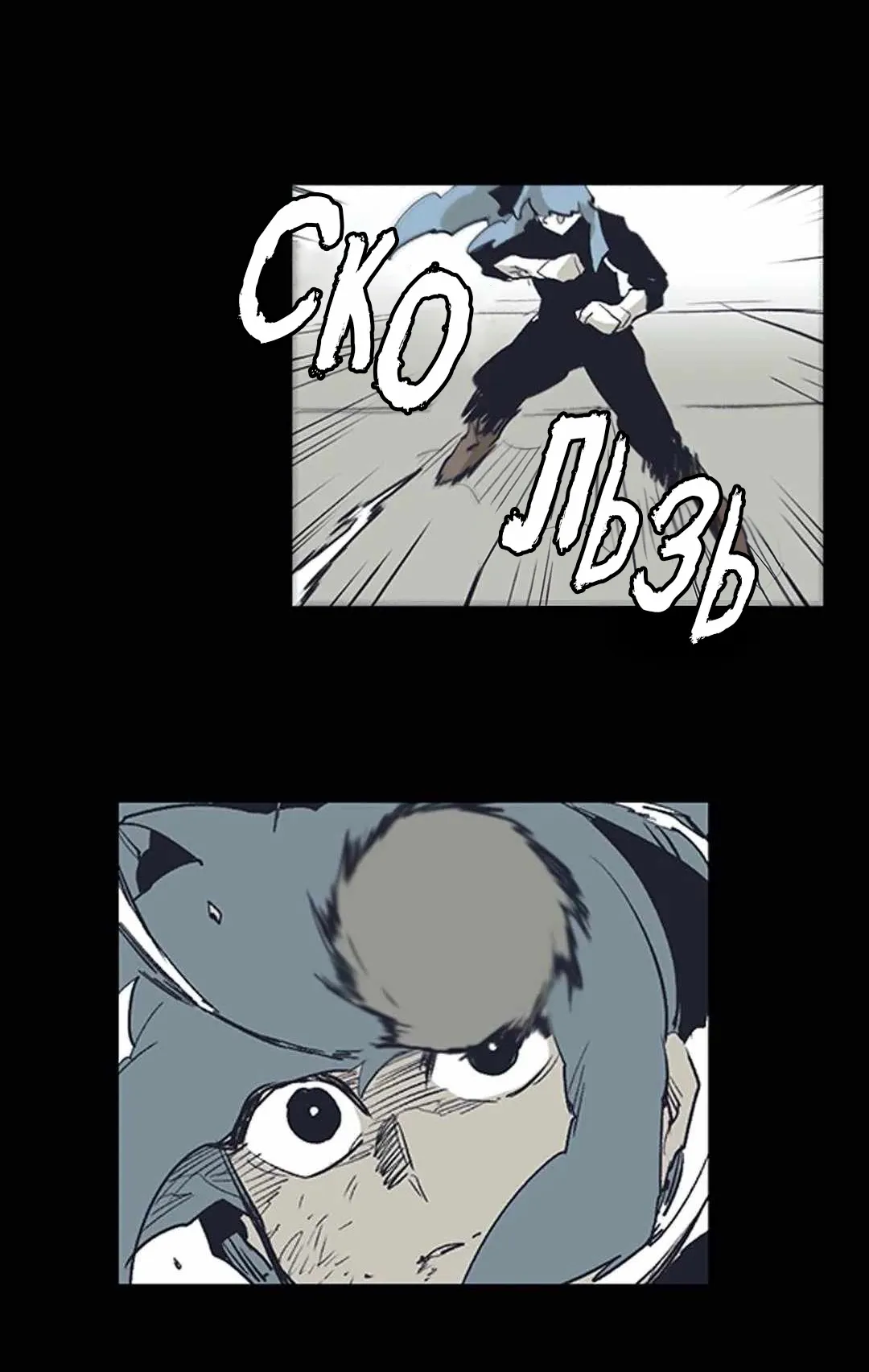 Манга Эпос о Гильгамеше - Глава 169 Страница 33