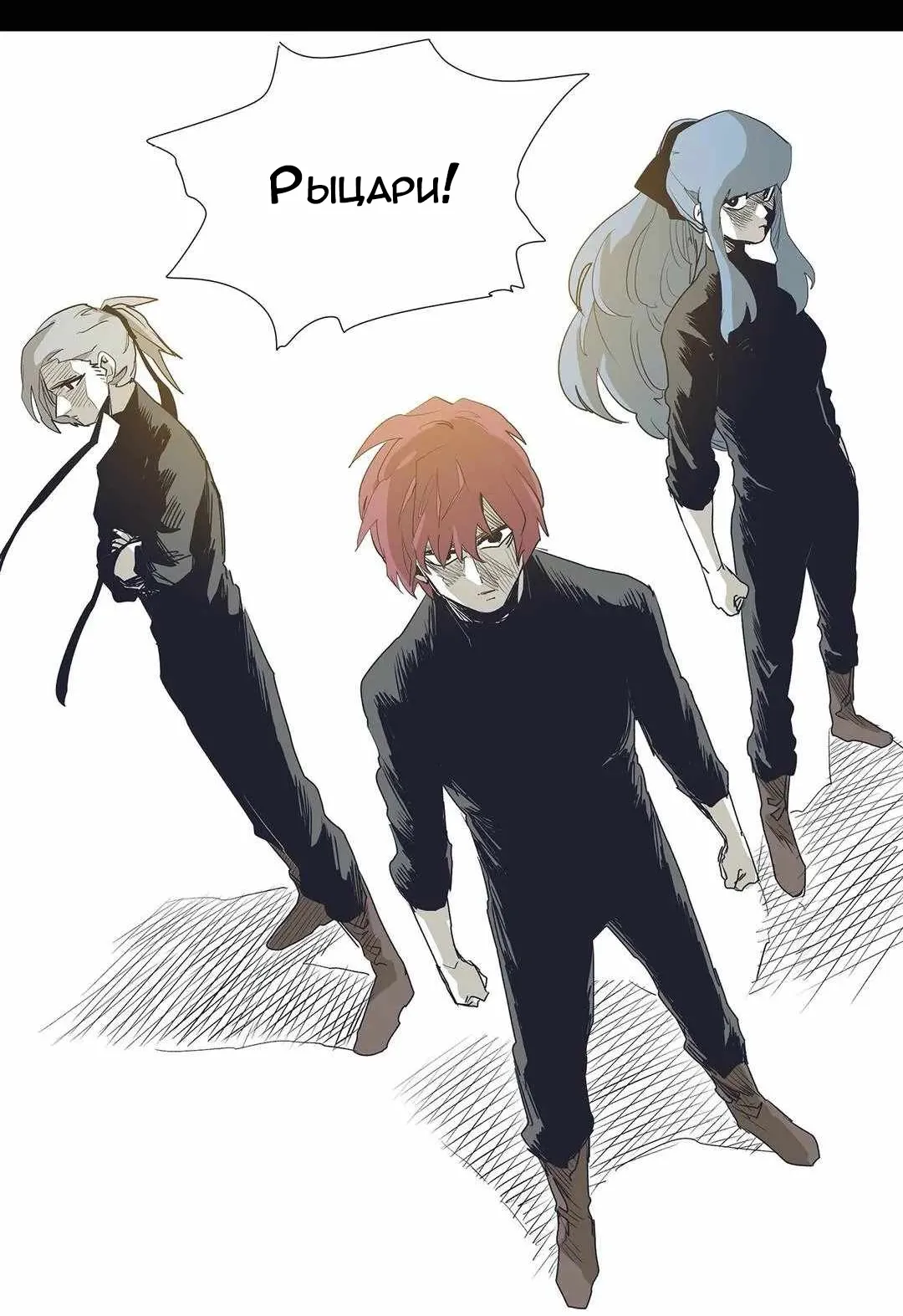 Манга Эпос о Гильгамеше - Глава 169 Страница 6