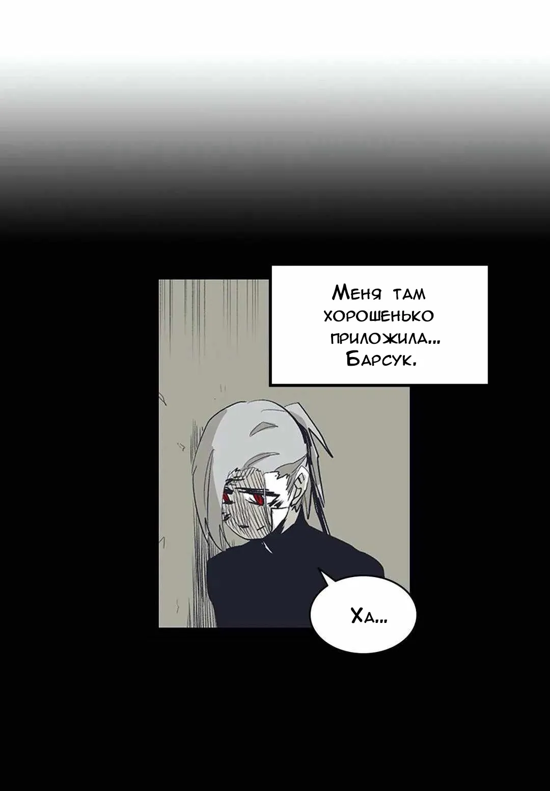 Манга Эпос о Гильгамеше - Глава 169 Страница 12