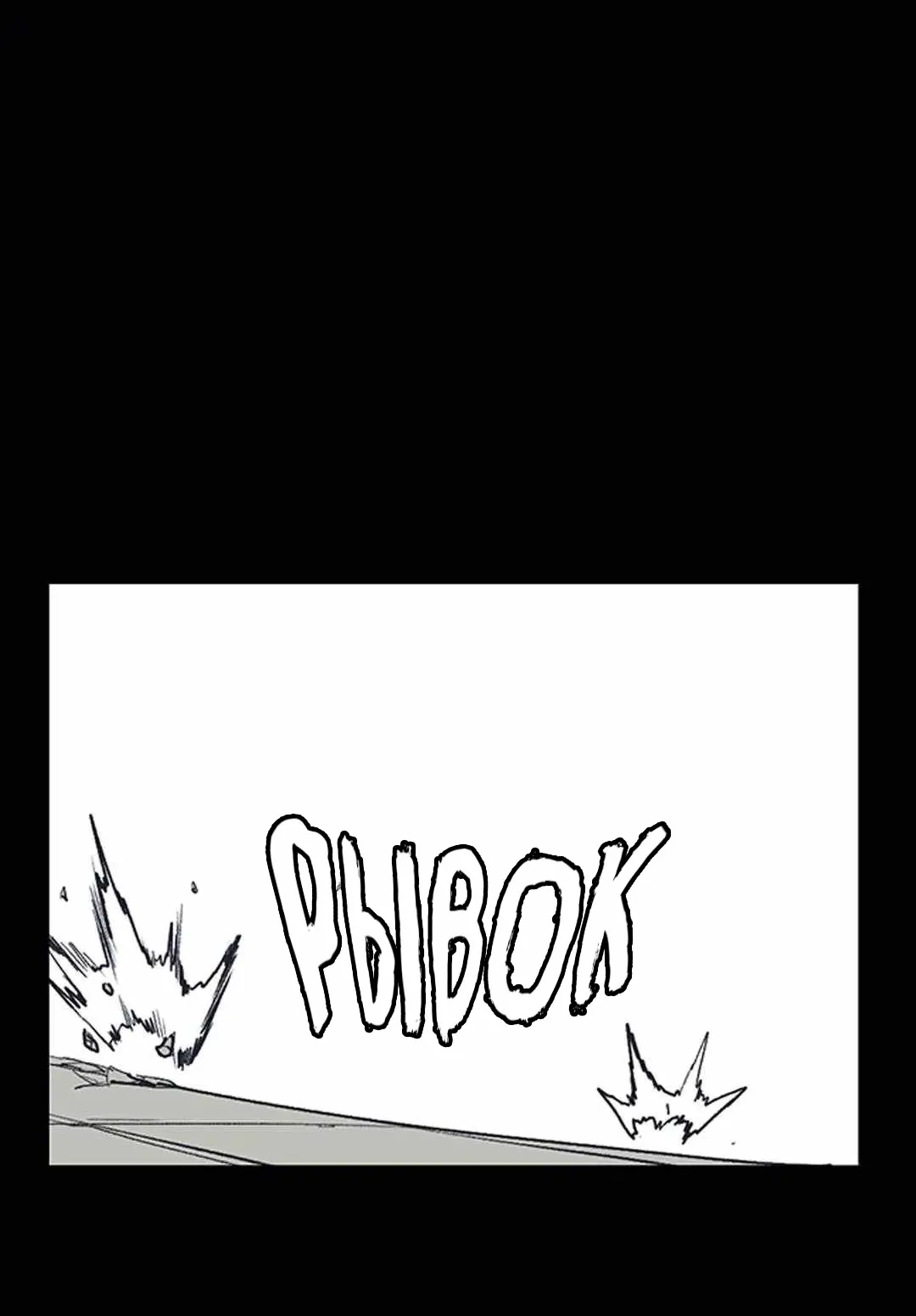 Манга Эпос о Гильгамеше - Глава 169 Страница 23