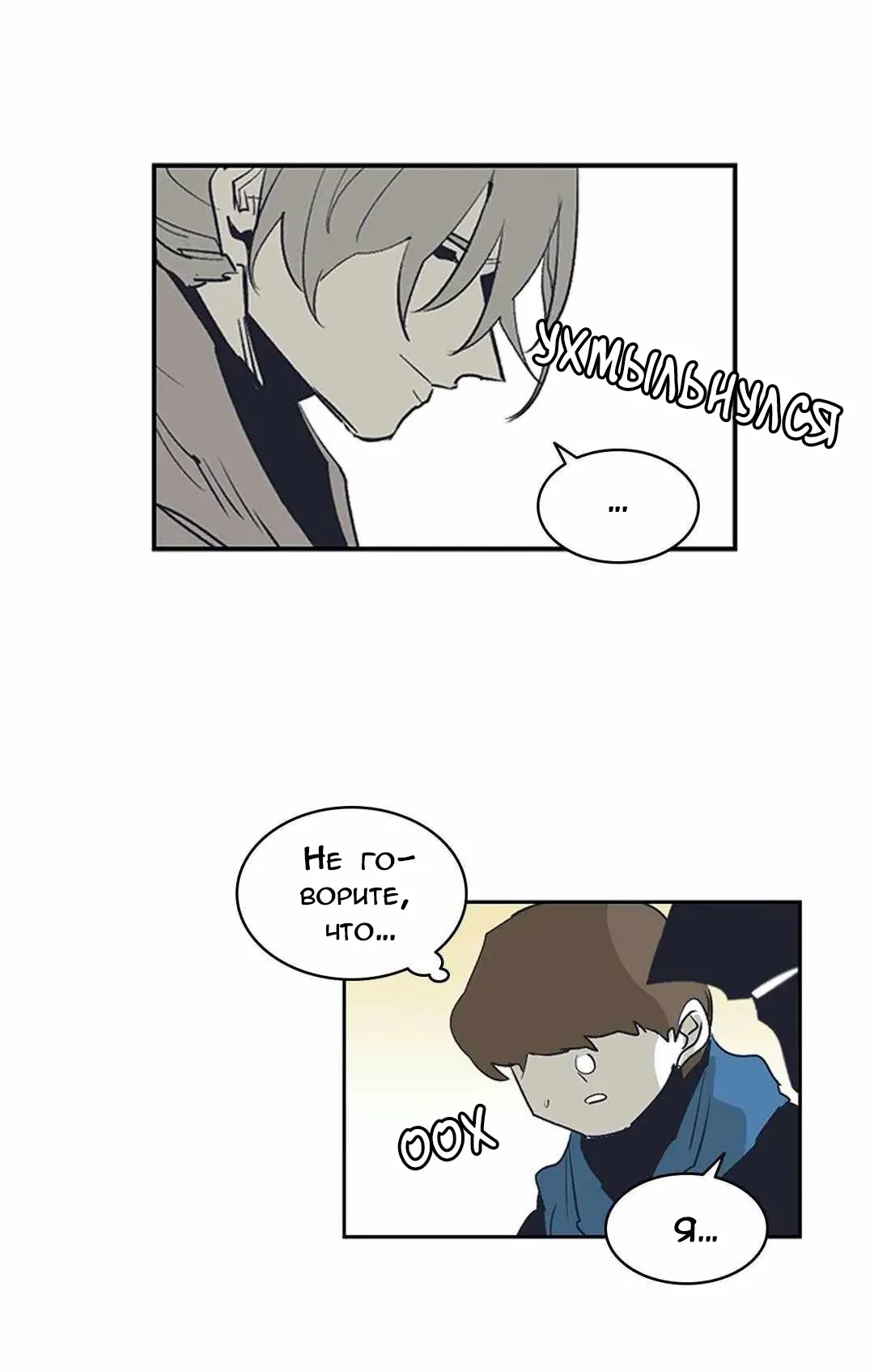 Манга Эпос о Гильгамеше - Глава 169 Страница 11