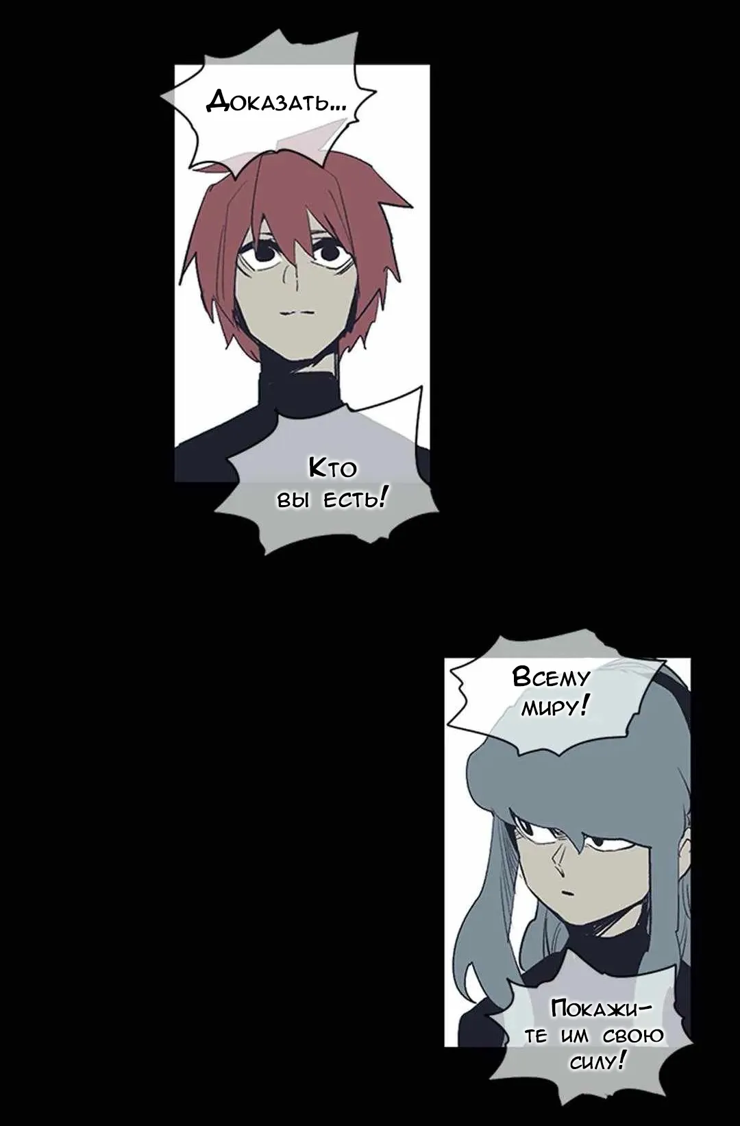 Манга Эпос о Гильгамеше - Глава 169 Страница 4