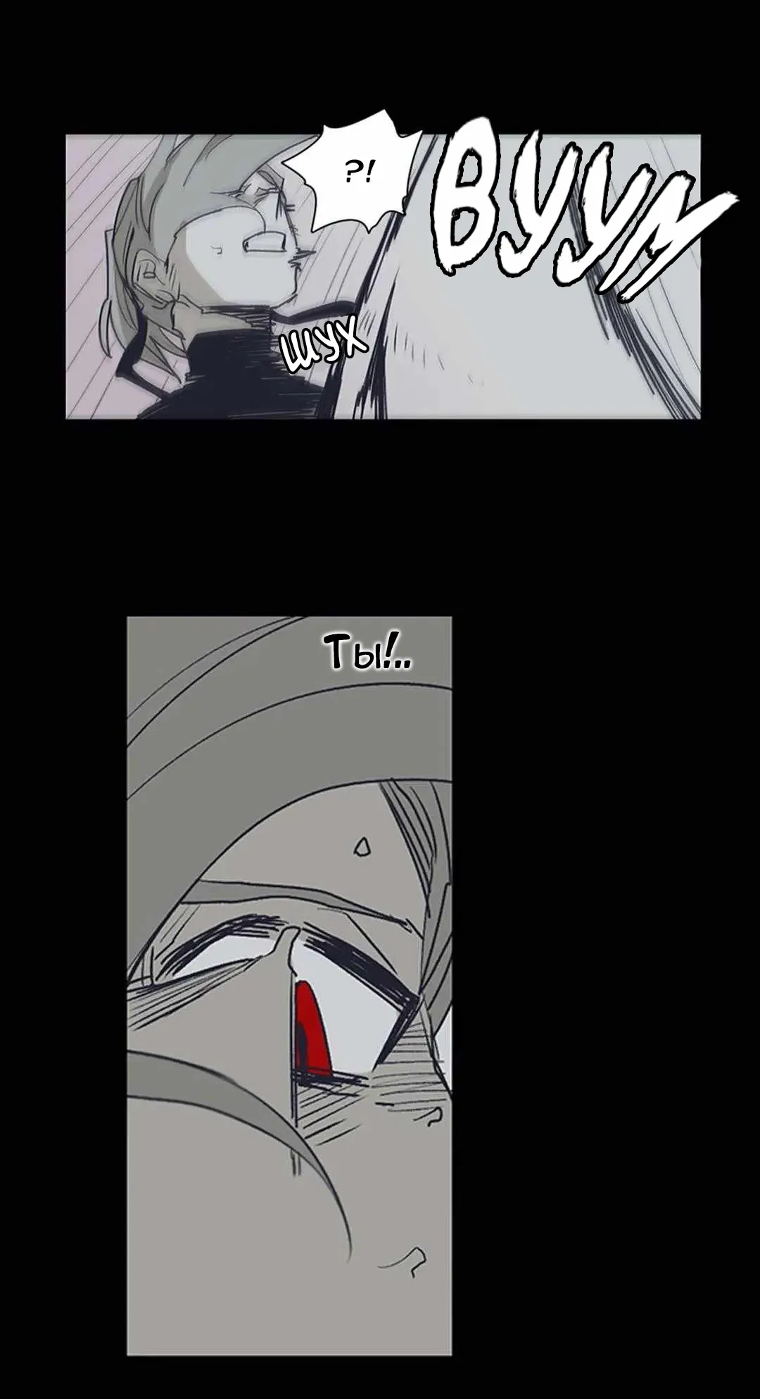 Манга Эпос о Гильгамеше - Глава 169 Страница 15