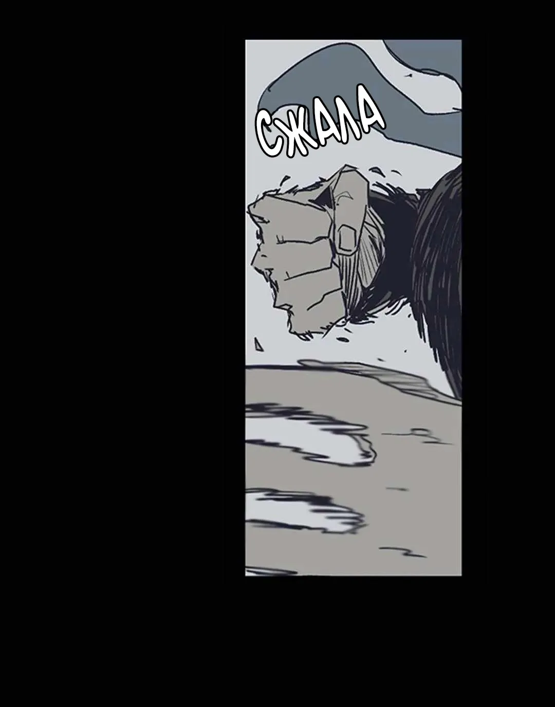 Манга Эпос о Гильгамеше - Глава 169 Страница 16