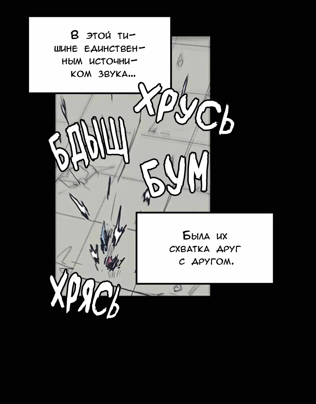 Манга Эпос о Гильгамеше - Глава 169 Страница 45