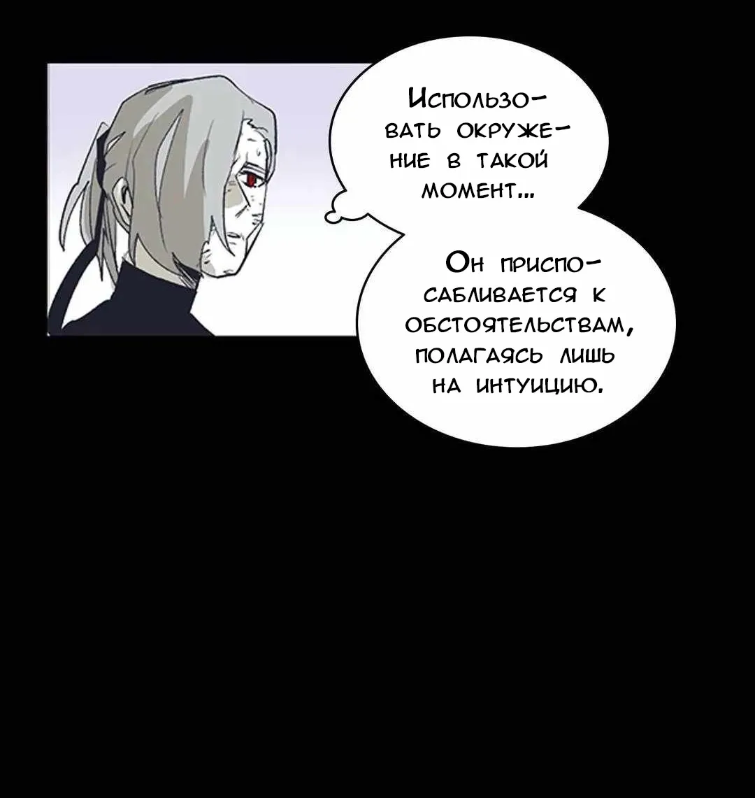 Манга Эпос о Гильгамеше - Глава 169 Страница 36