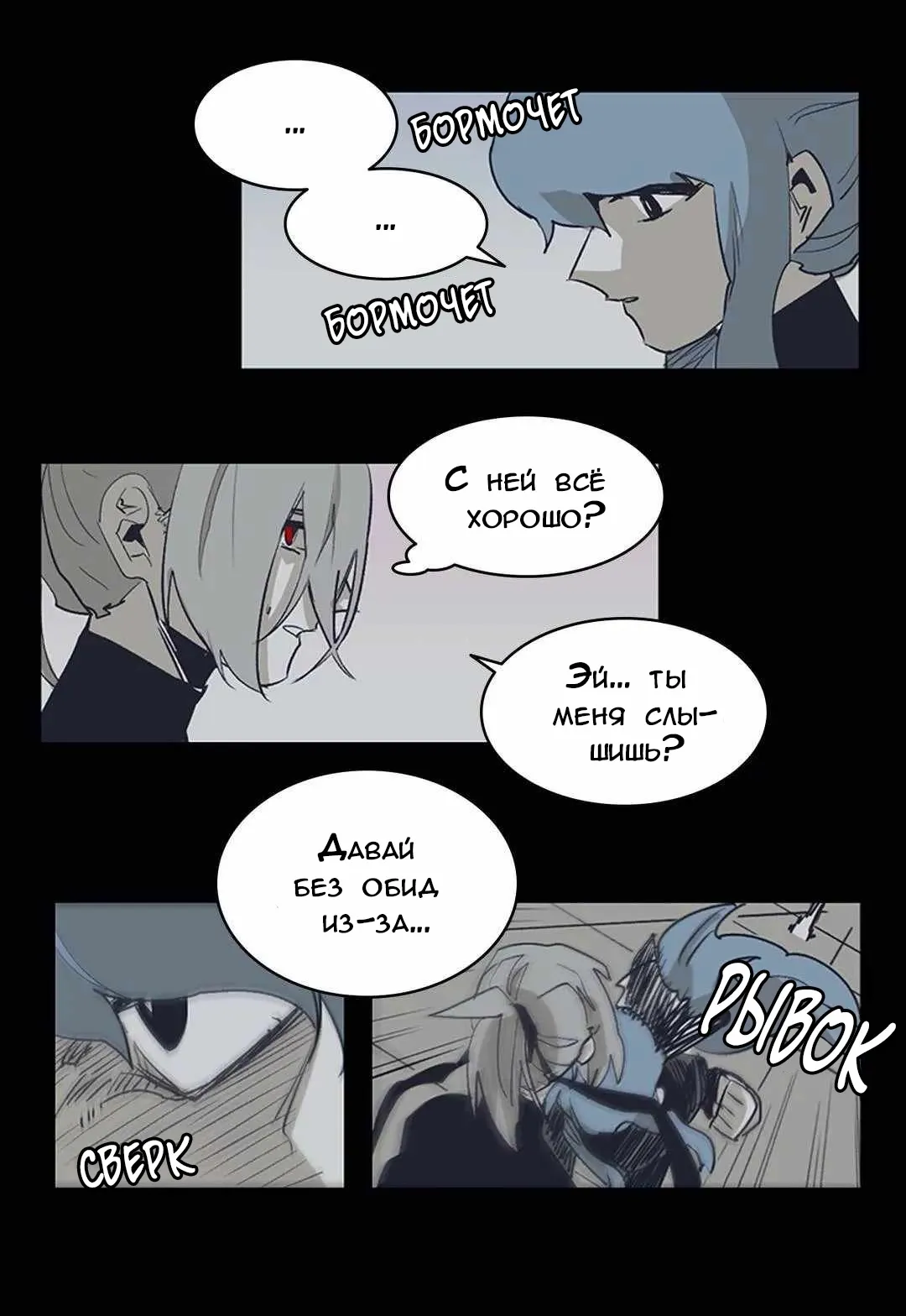 Манга Эпос о Гильгамеше - Глава 169 Страница 14