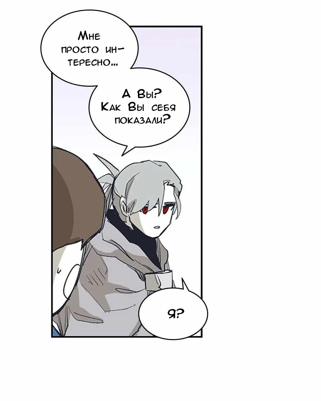 Манга Эпос о Гильгамеше - Глава 169 Страница 10