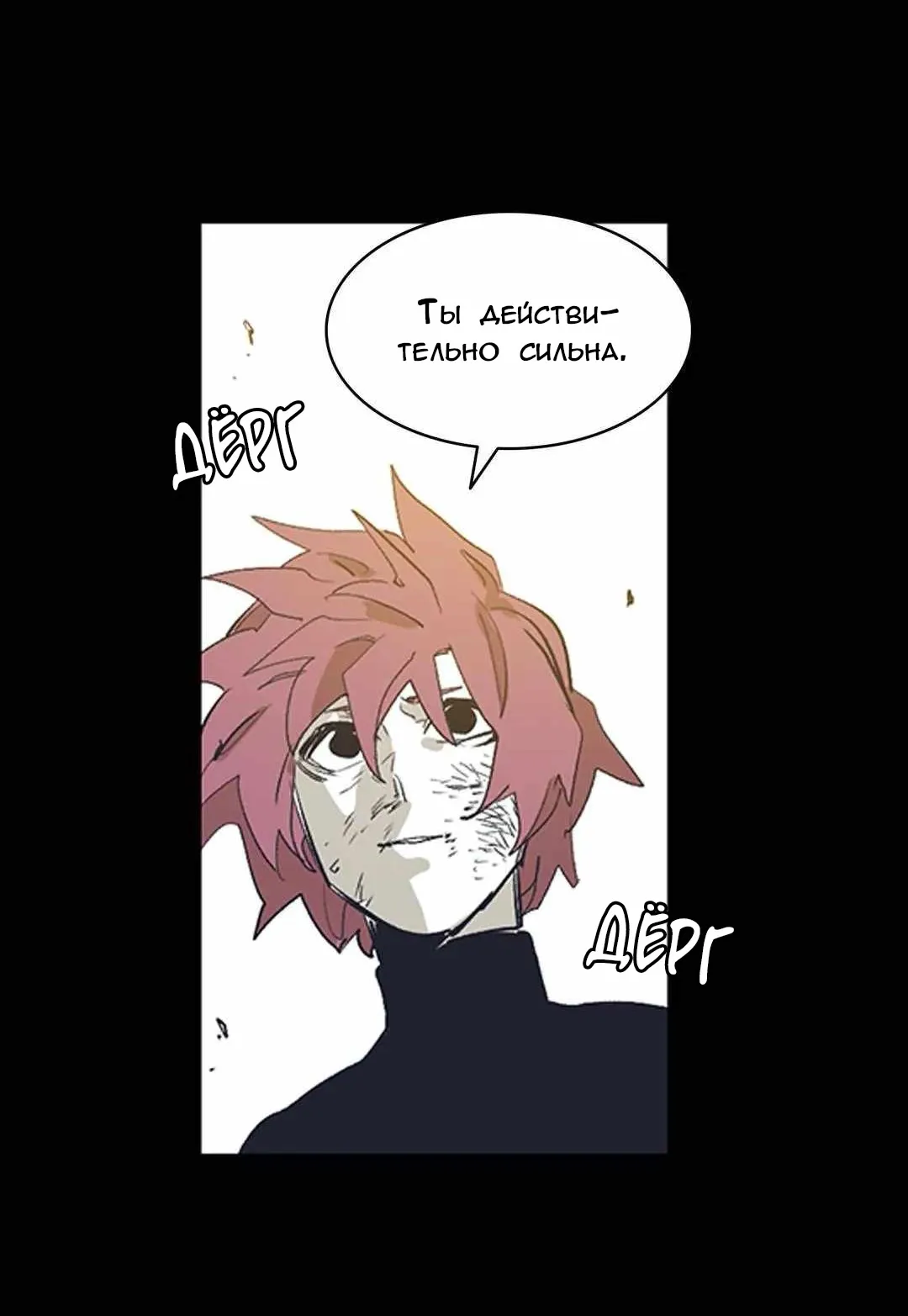 Манга Эпос о Гильгамеше - Глава 169 Страница 40