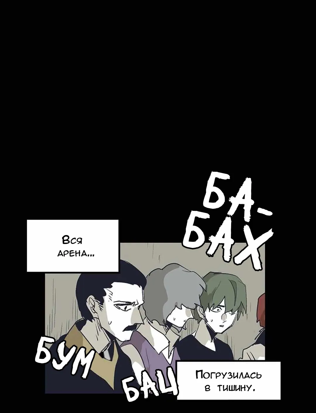 Манга Эпос о Гильгамеше - Глава 169 Страница 43