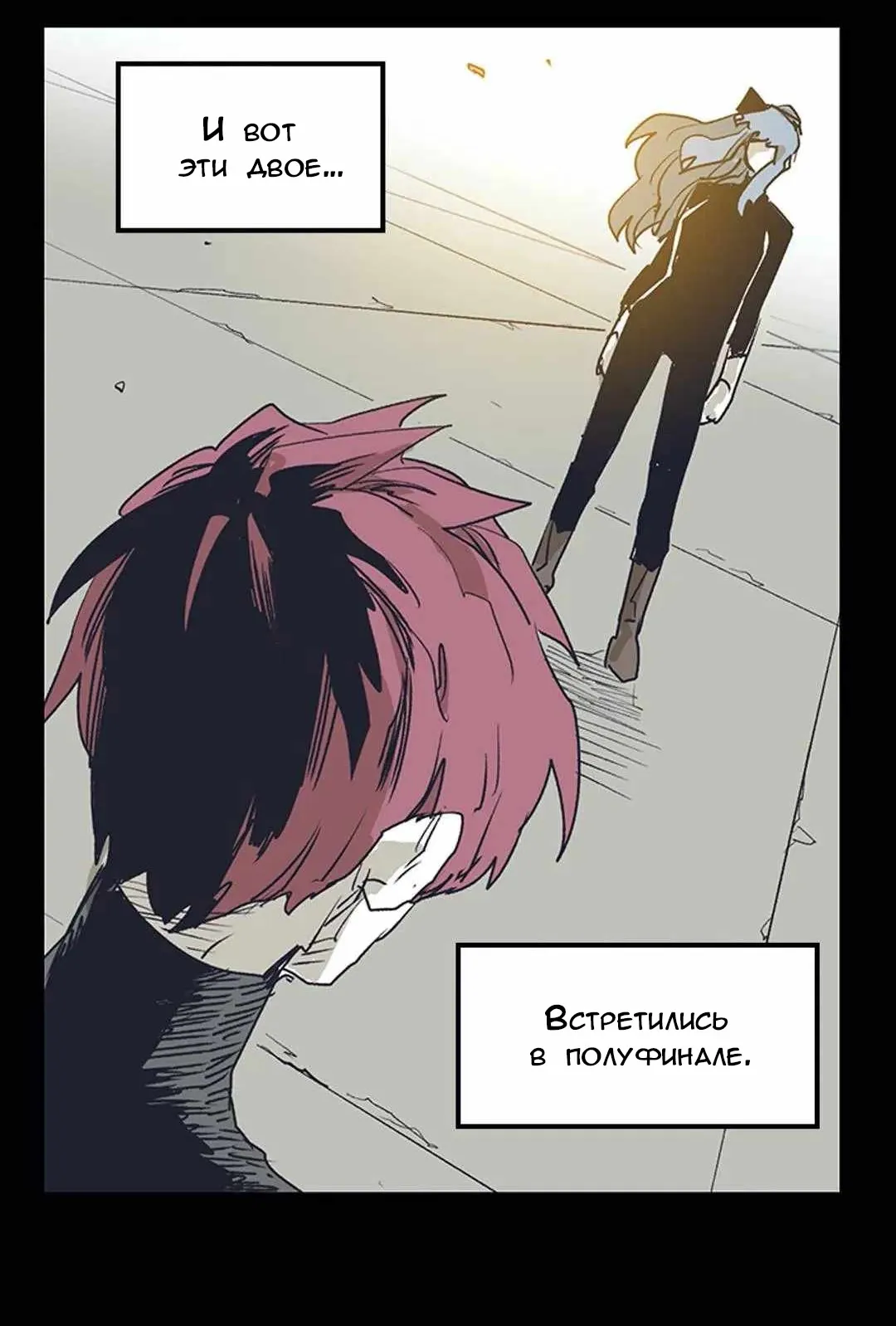 Манга Эпос о Гильгамеше - Глава 169 Страница 20