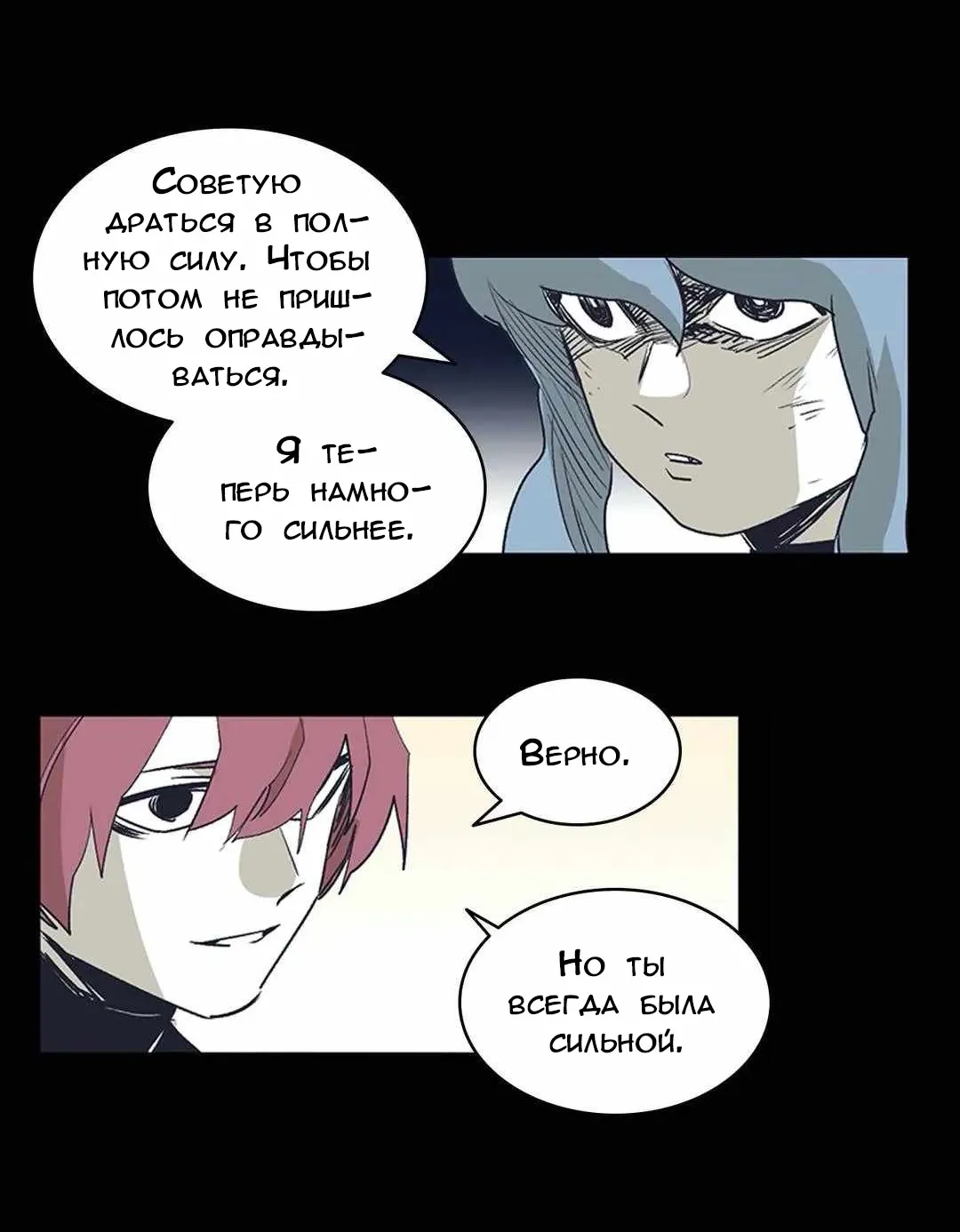 Манга Эпос о Гильгамеше - Глава 169 Страница 21