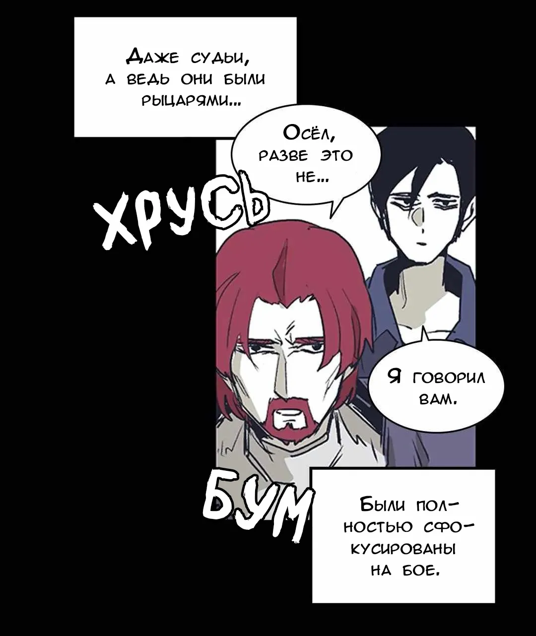 Манга Эпос о Гильгамеше - Глава 169 Страница 44