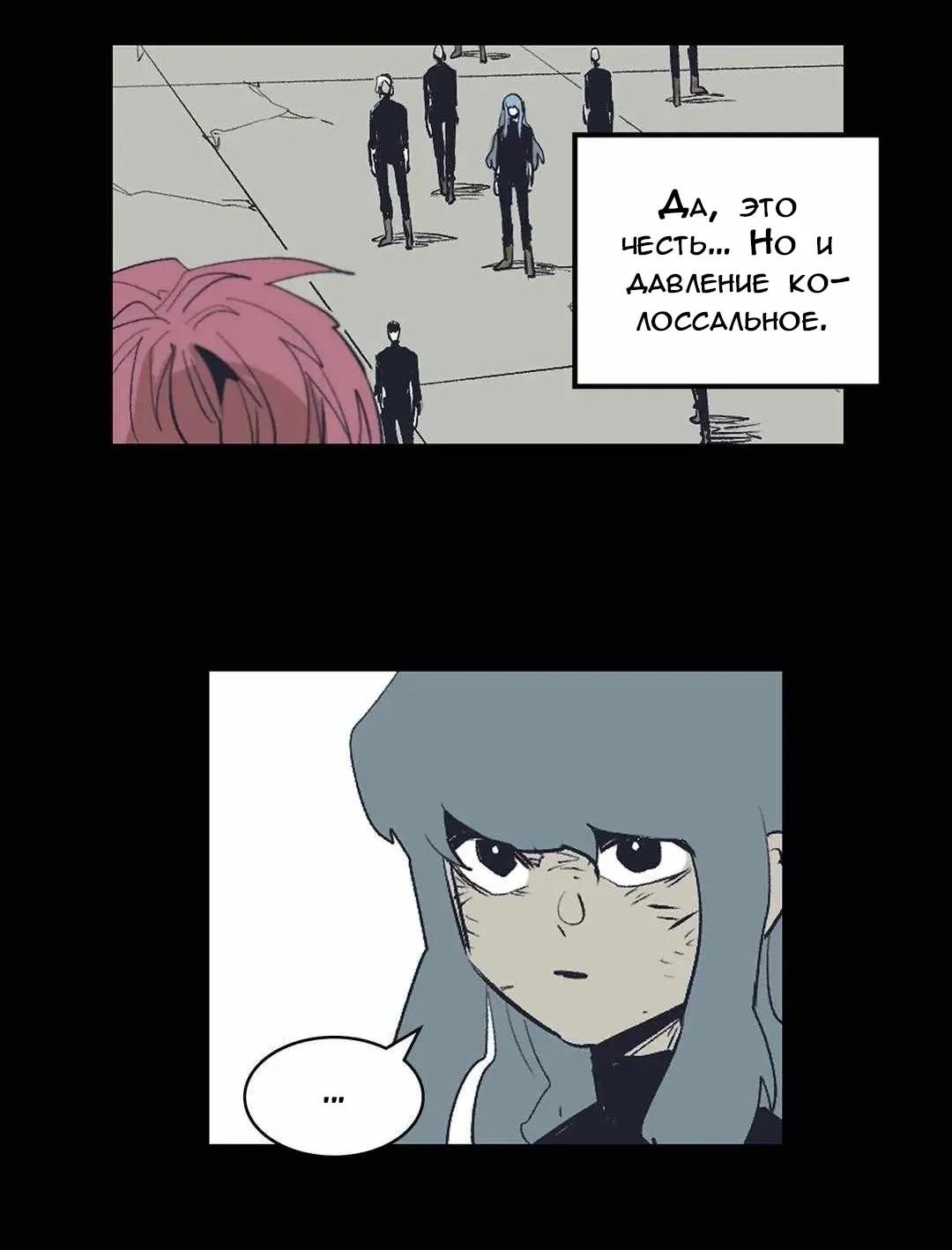 Манга Эпос о Гильгамеше - Глава 170 Страница 46