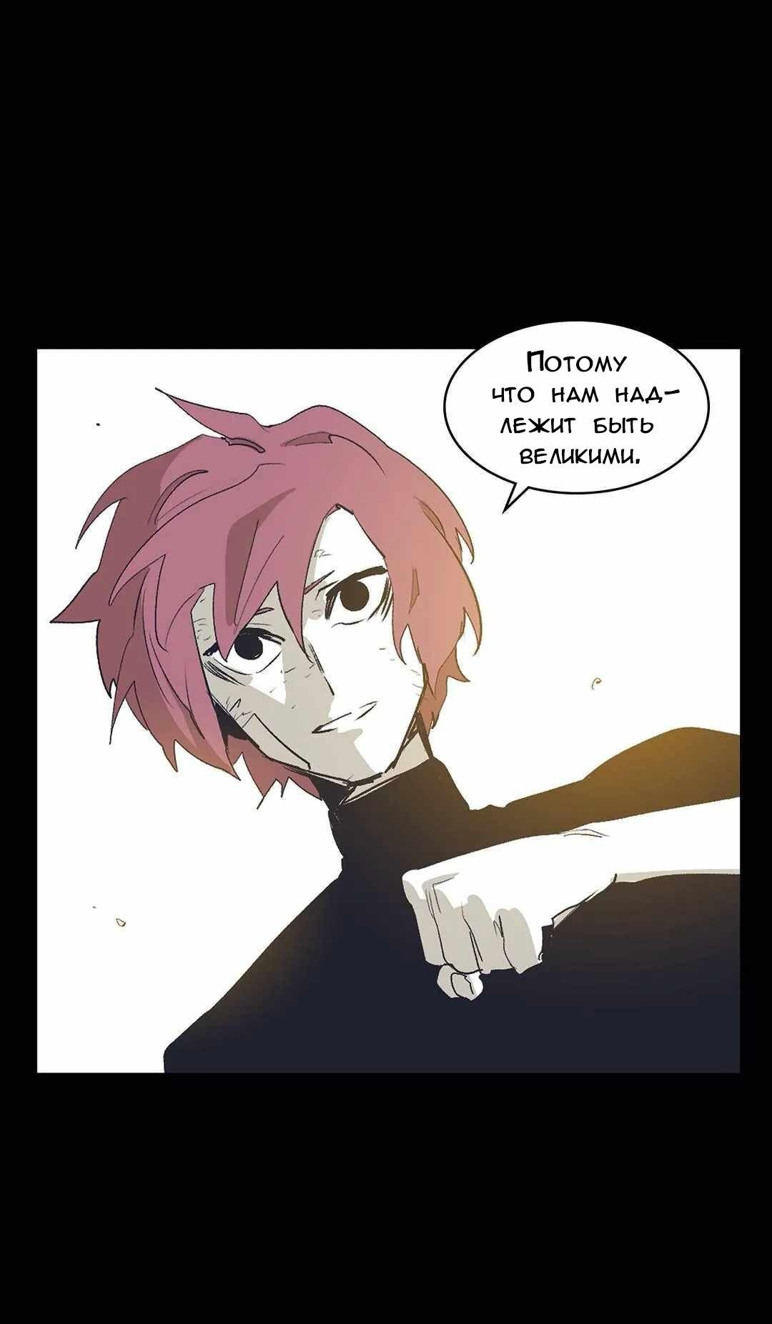 Манга Эпос о Гильгамеше - Глава 170 Страница 57