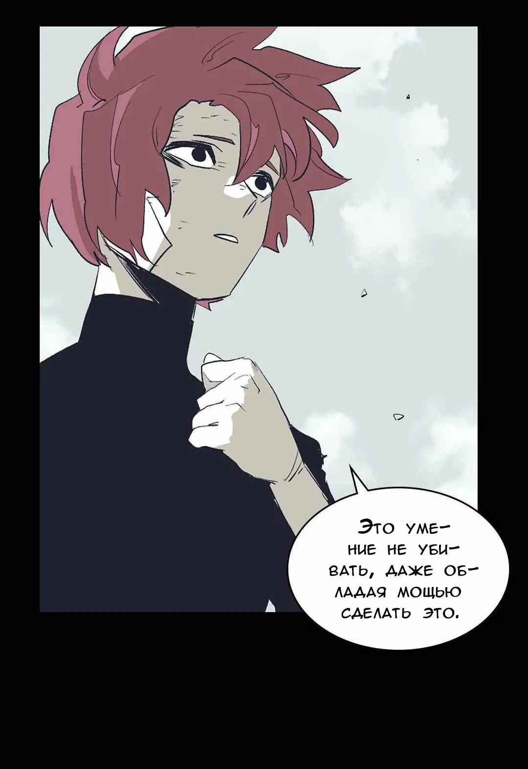 Манга Эпос о Гильгамеше - Глава 170 Страница 54