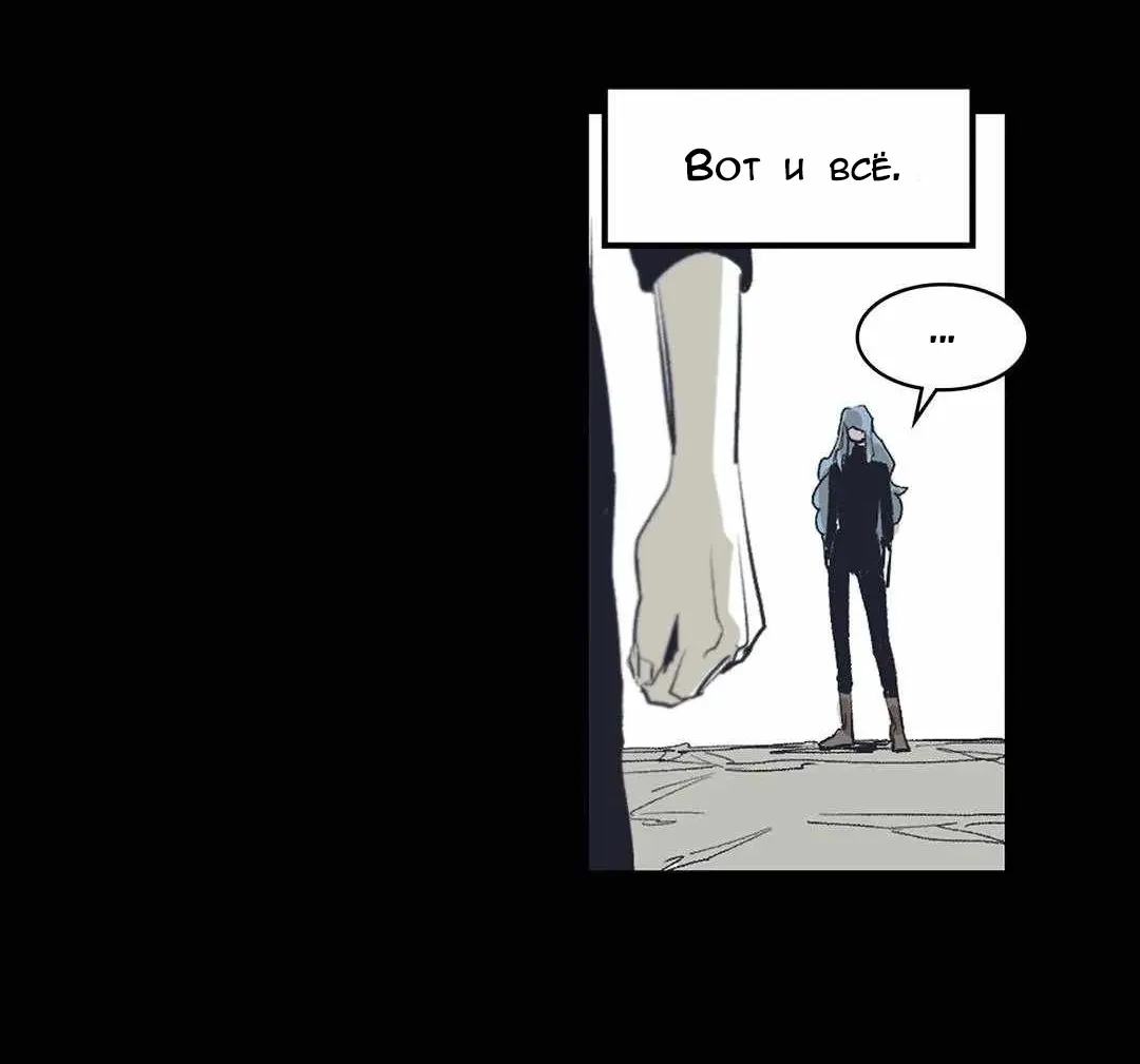 Манга Эпос о Гильгамеше - Глава 170 Страница 30