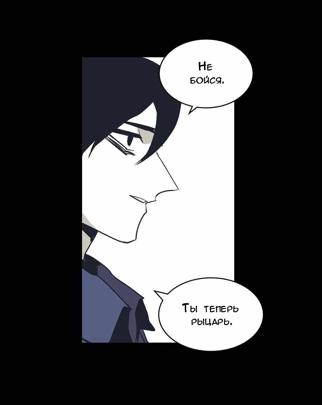 Манга Эпос о Гильгамеше - Глава 170 Страница 40