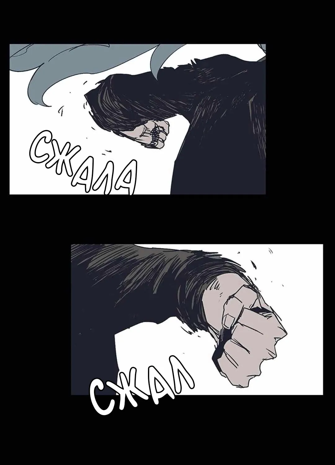 Манга Эпос о Гильгамеше - Глава 170 Страница 19