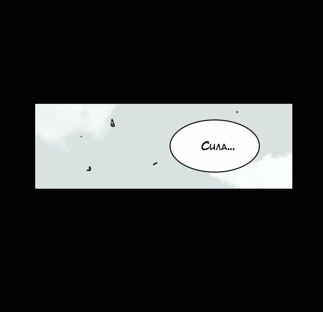 Манга Эпос о Гильгамеше - Глава 170 Страница 53