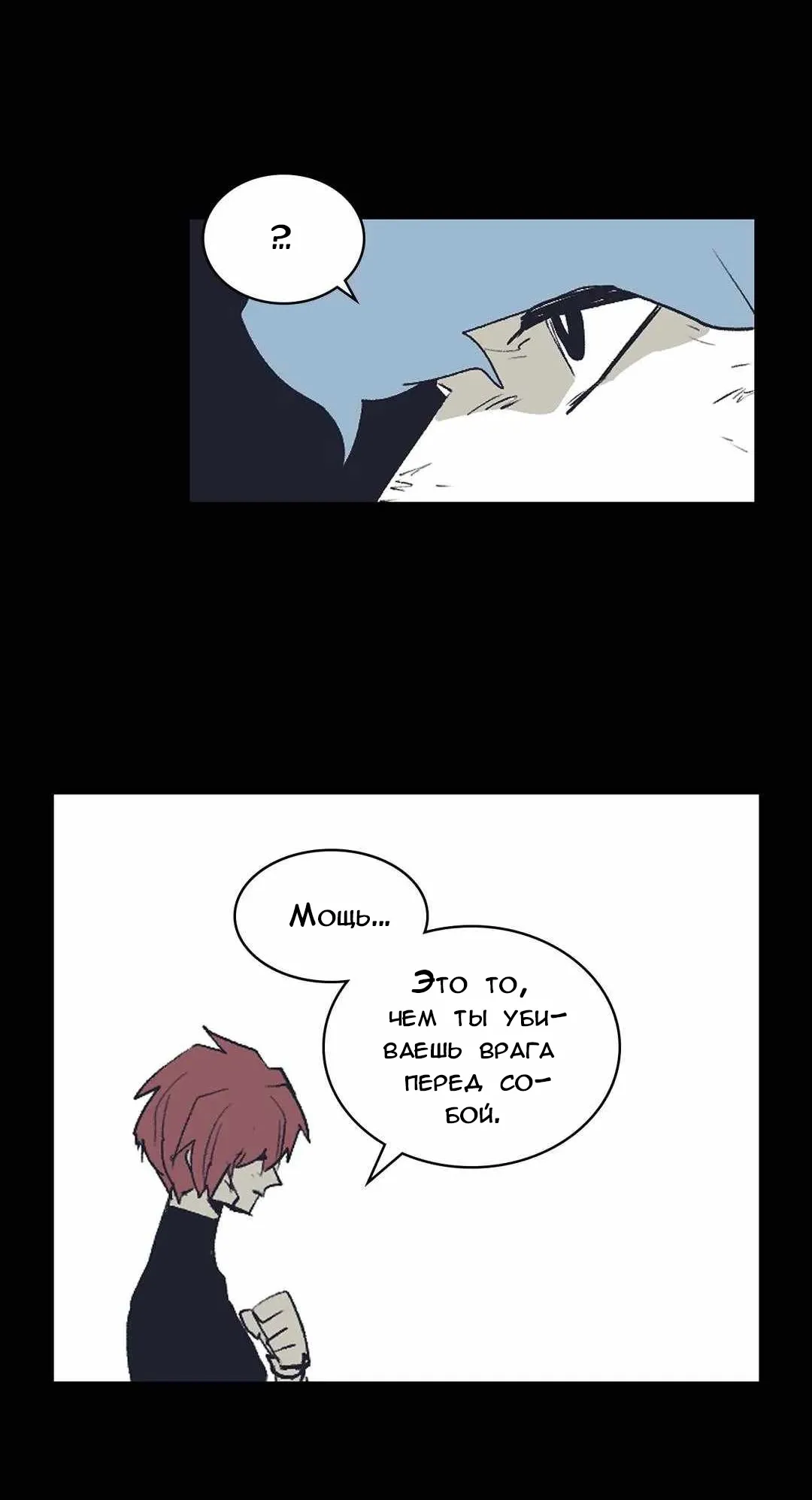 Манга Эпос о Гильгамеше - Глава 170 Страница 52