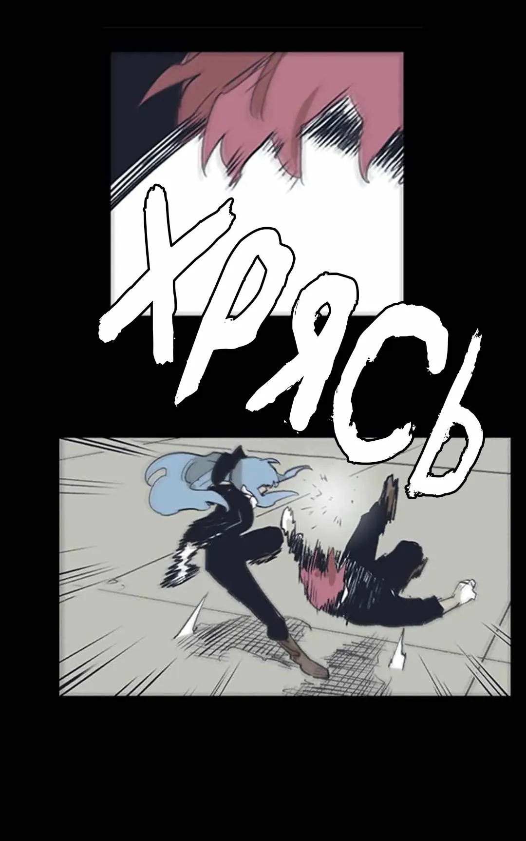 Манга Эпос о Гильгамеше - Глава 170 Страница 5