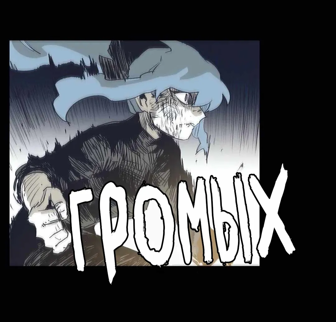 Манга Эпос о Гильгамеше - Глава 170 Страница 14