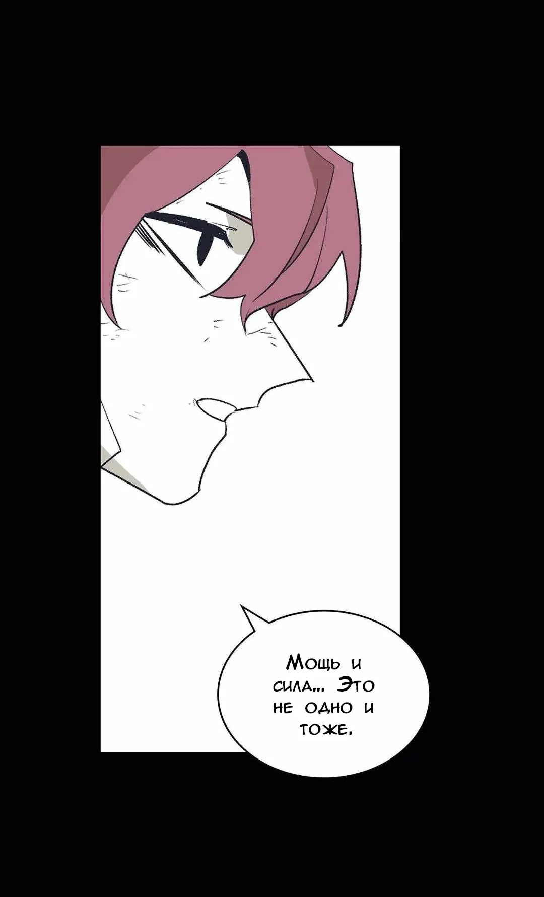 Манга Эпос о Гильгамеше - Глава 170 Страница 51