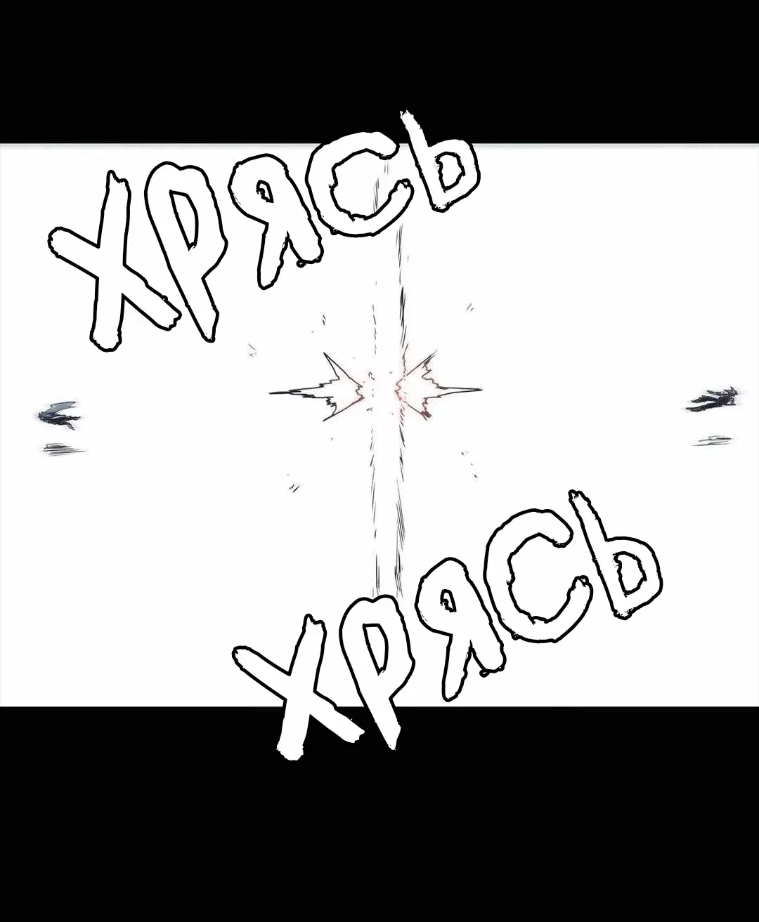 Манга Эпос о Гильгамеше - Глава 170 Страница 20