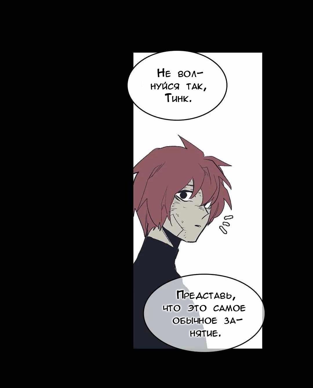 Манга Эпос о Гильгамеше - Глава 170 Страница 37