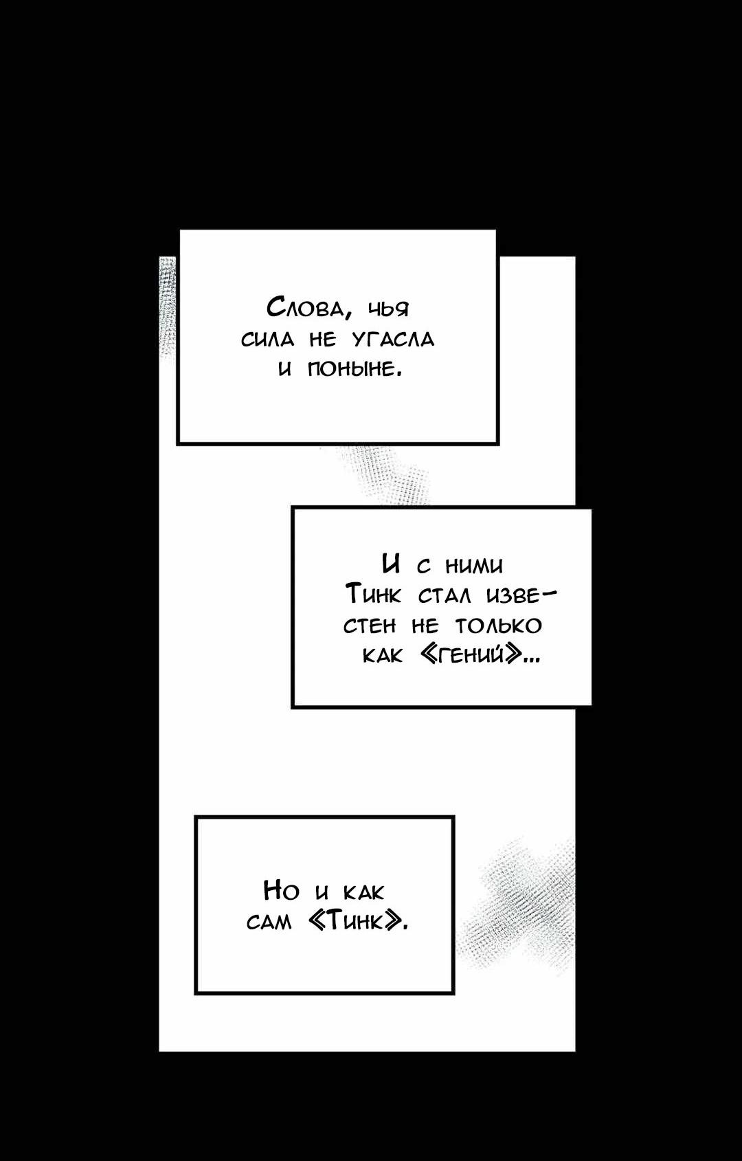 Манга Эпос о Гильгамеше - Глава 170 Страница 58