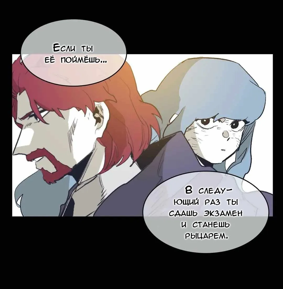 Манга Эпос о Гильгамеше - Глава 170 Страница 34