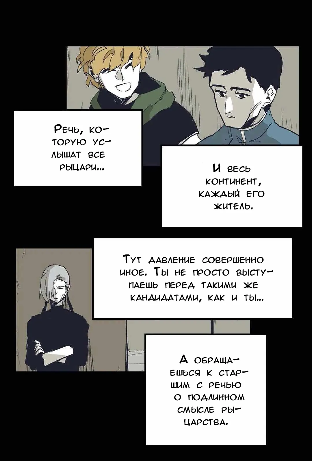 Манга Эпос о Гильгамеше - Глава 170 Страница 45