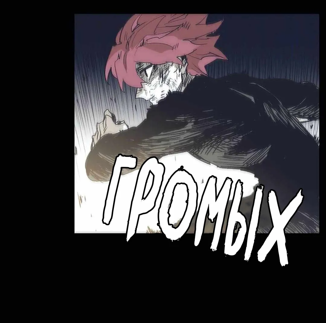 Манга Эпос о Гильгамеше - Глава 170 Страница 15