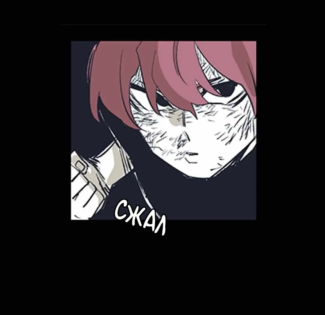 Манга Эпос о Гильгамеше - Глава 170 Страница 4