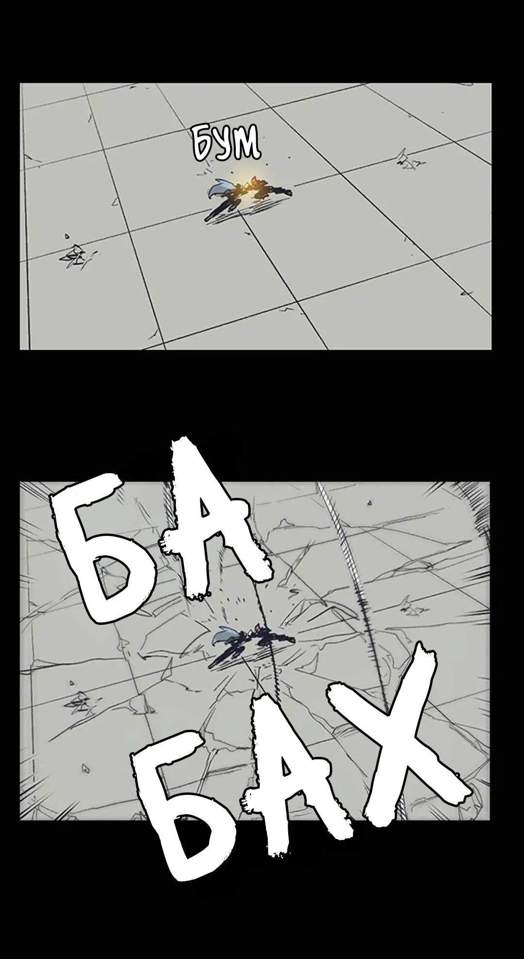 Манга Эпос о Гильгамеше - Глава 170 Страница 17