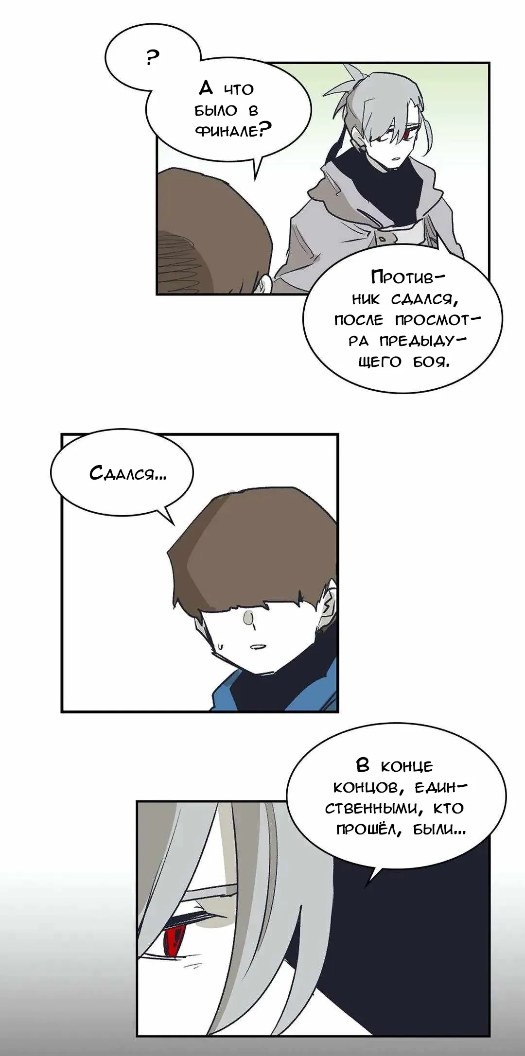 Манга Эпос о Гильгамеше - Глава 170 Страница 28