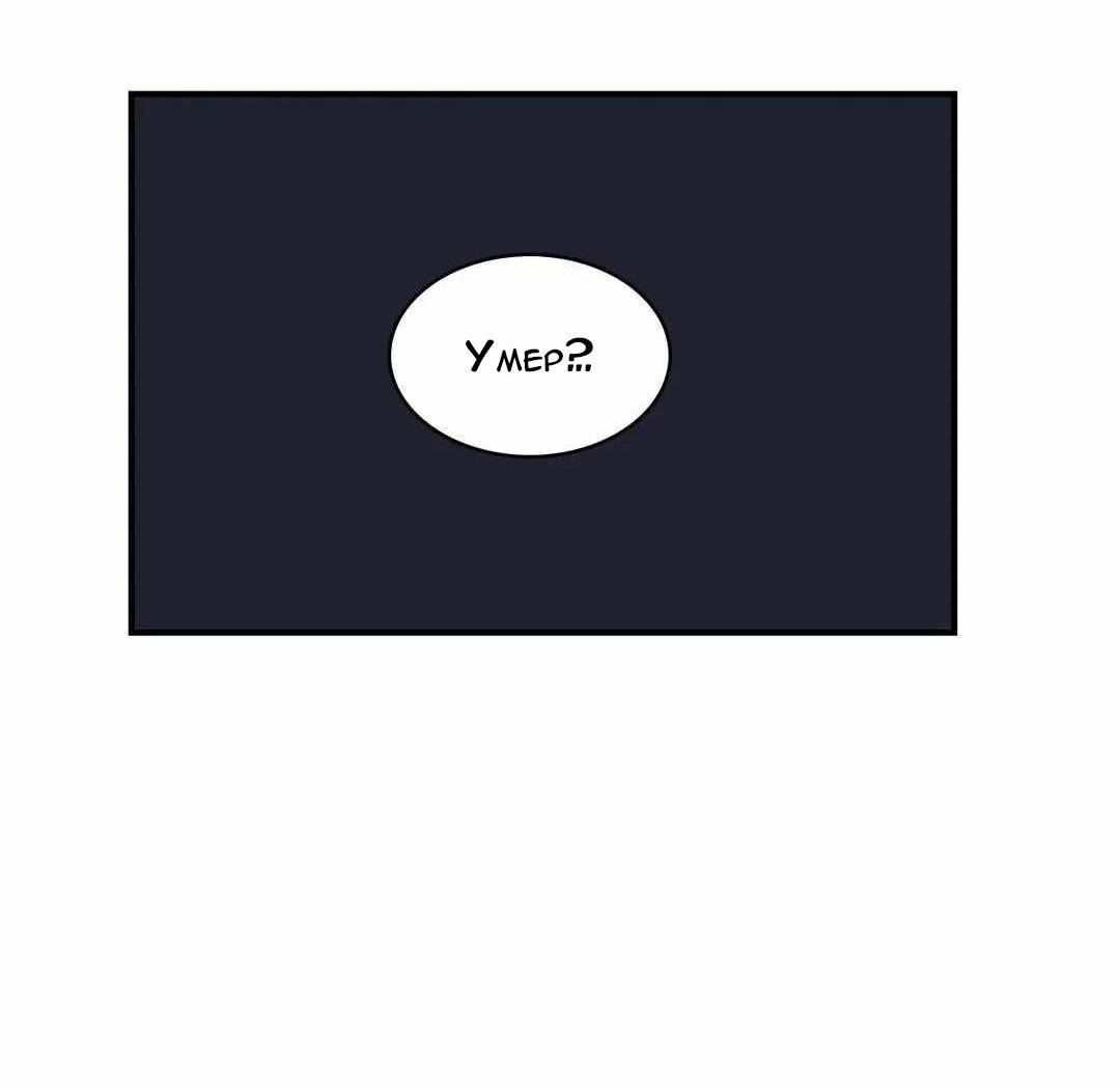 Манга Эпос о Гильгамеше - Глава 170 Страница 63