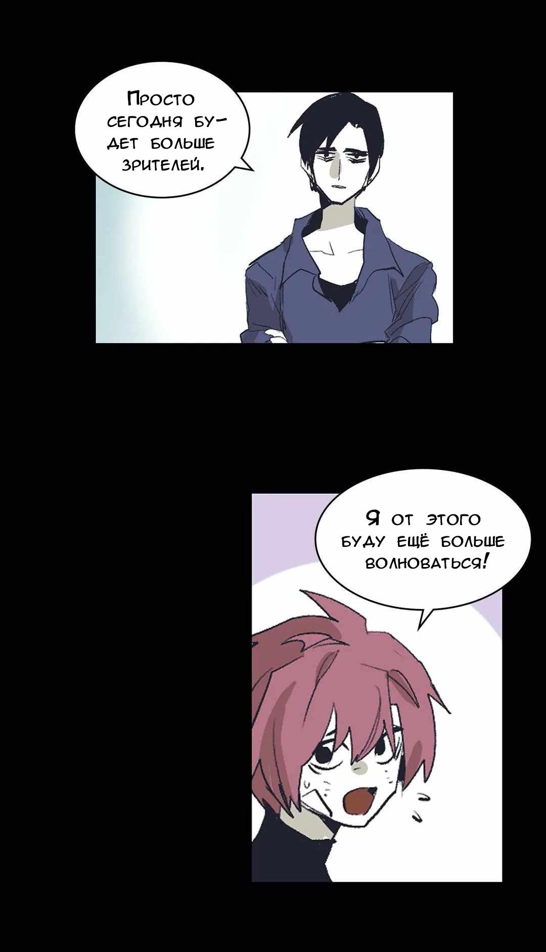 Манга Эпос о Гильгамеше - Глава 170 Страница 38