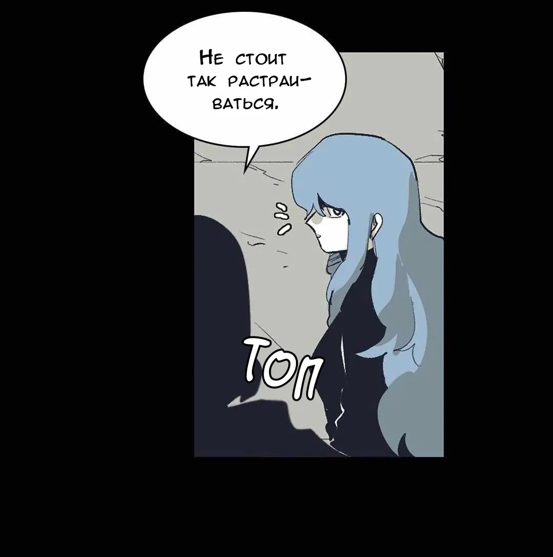 Манга Эпос о Гильгамеше - Глава 170 Страница 32