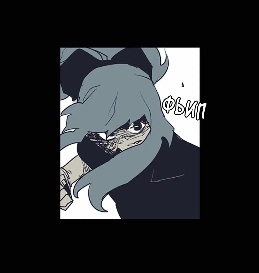 Манга Эпос о Гильгамеше - Глава 170 Страница 12