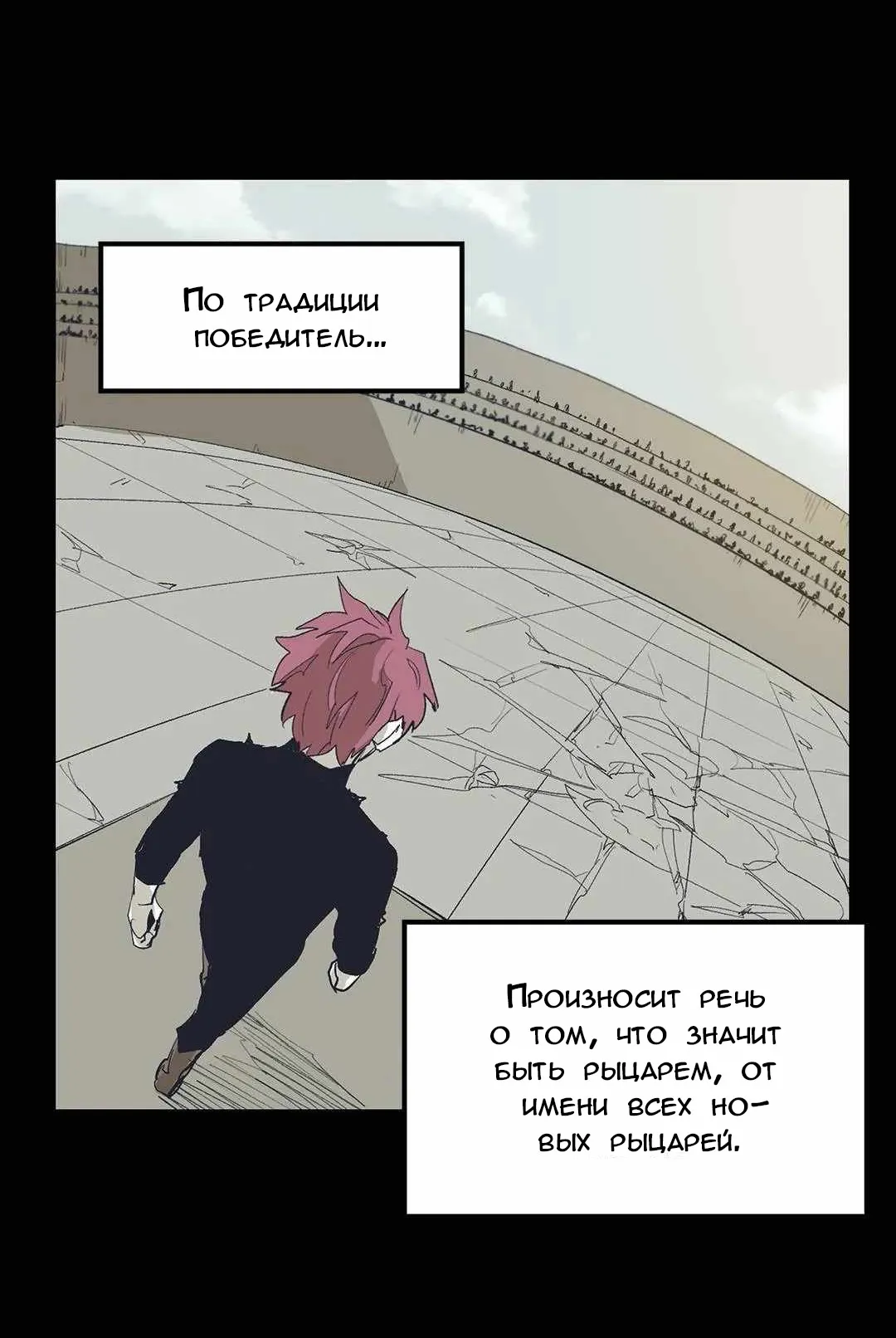 Манга Эпос о Гильгамеше - Глава 170 Страница 44